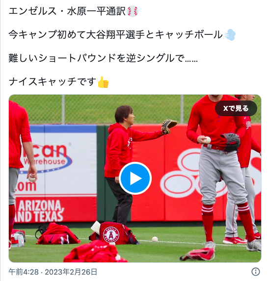ootanishohei-mizuharaippei-catchball