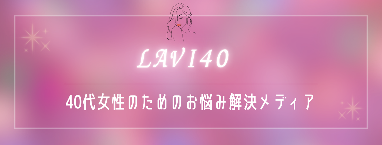 ラヴィ40